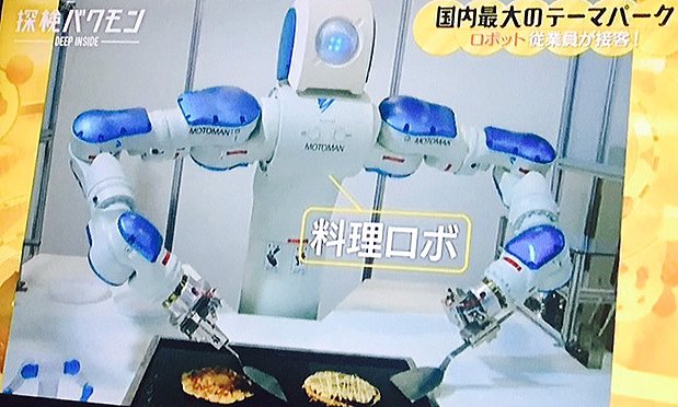 料理ロボットバクモン